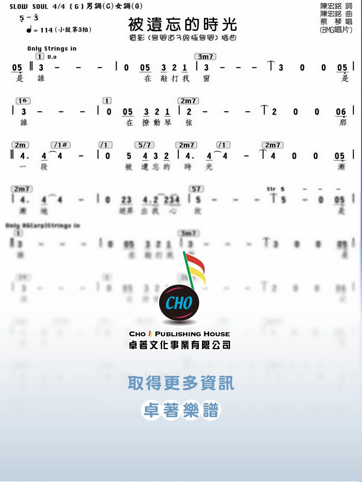 被遺忘的時光